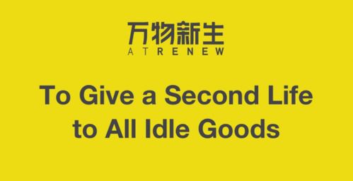 獲京東加持，愛回收擬赴美上市 電子商務平臺運營的戰略升級與前景展望
